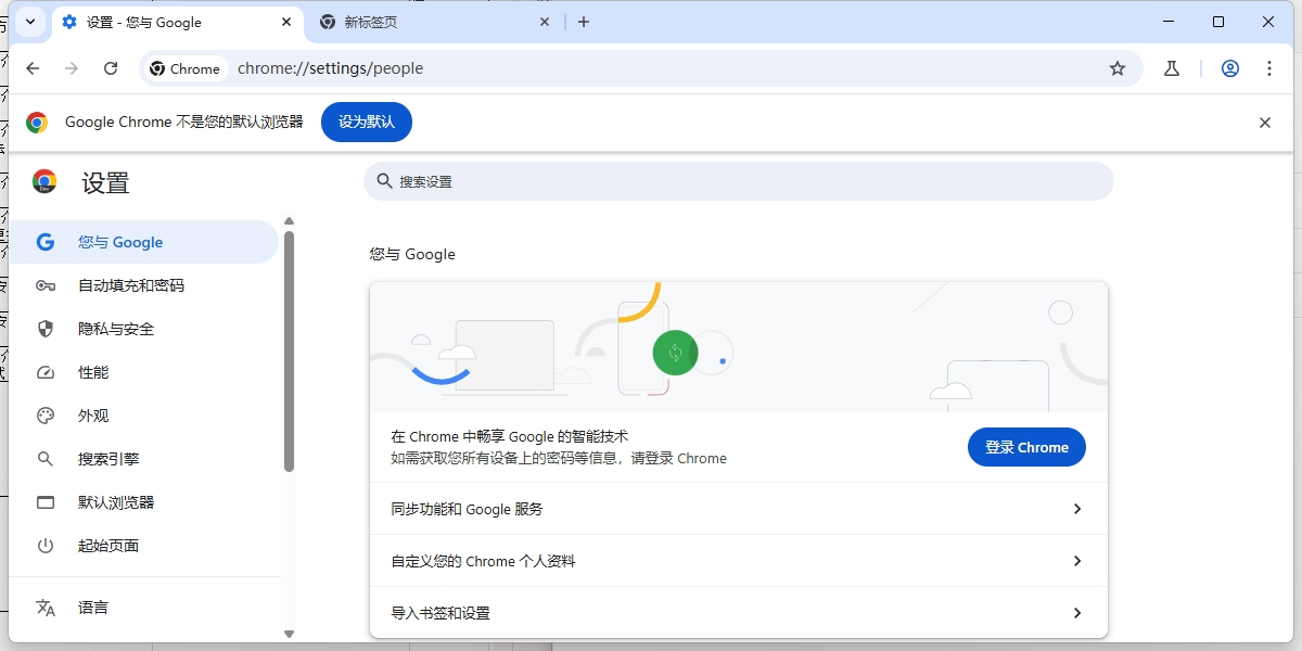 Chrome浏览器最新版