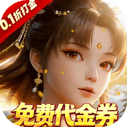 剑勤四海(0.1折满V打金版)