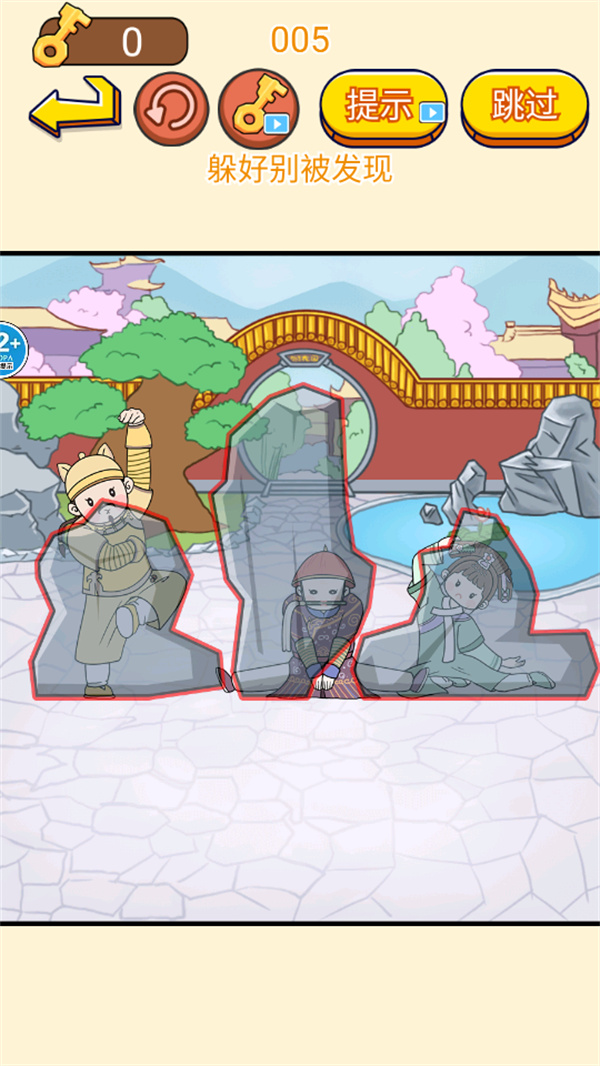 一起躲猫猫手机版