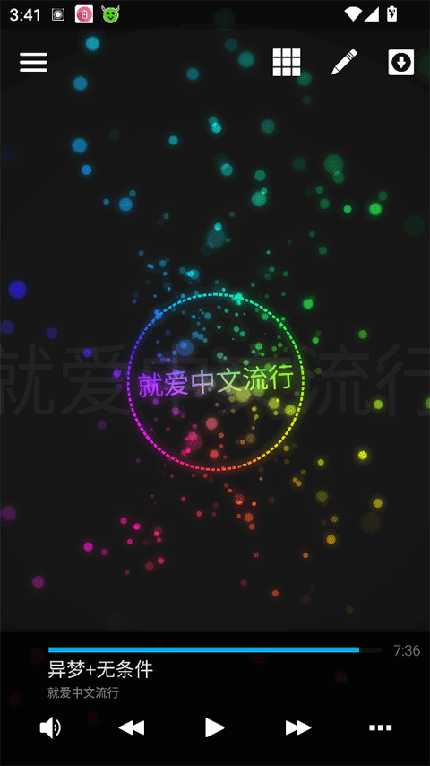 Avee Player解锁高级版