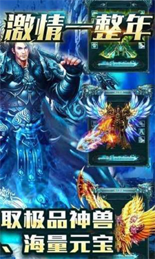 雪域内功合击传奇安卓版