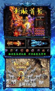 雪域内功合击传奇安卓版