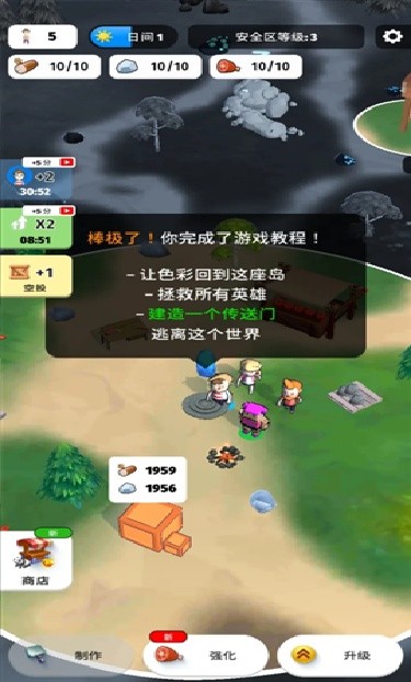 色彩入侵者内置菜单