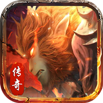 封魔诛妖西游传奇