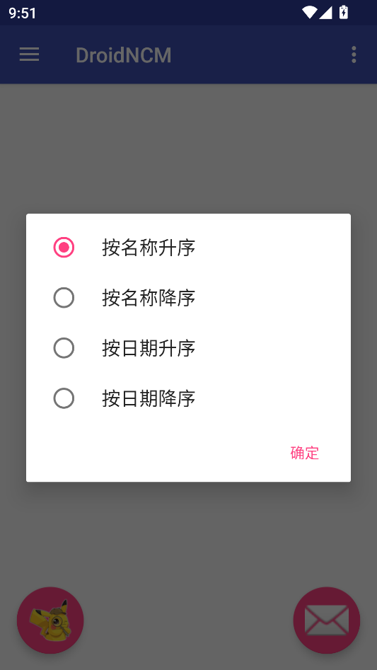 DroidNCM转换器app官方版