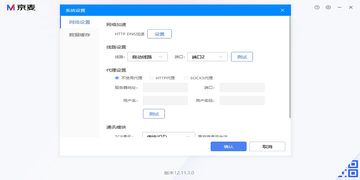 京麦工作台官方版