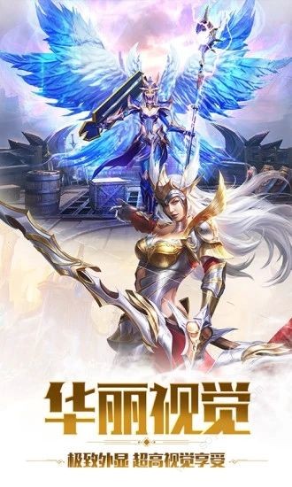 剑与英雄魔族抗争