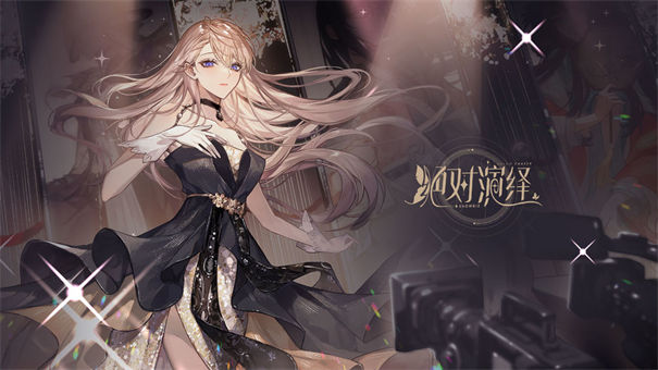 绝对演绎测试服