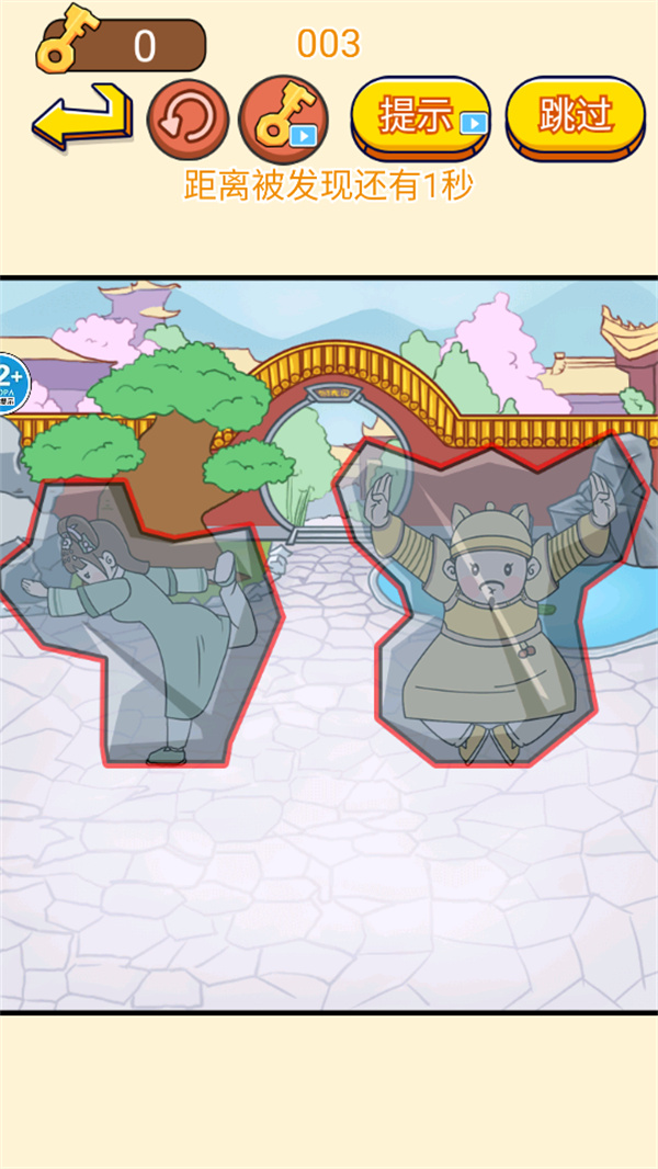 一起躲猫猫手机版