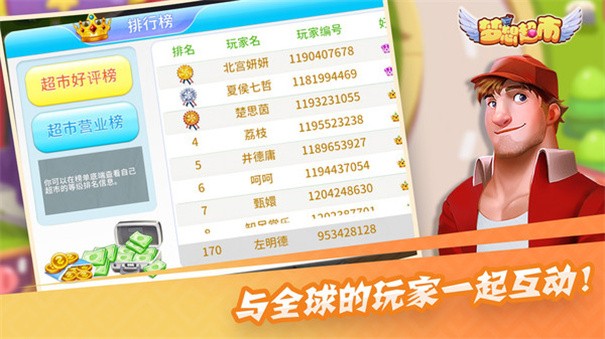 梦想超市红包版