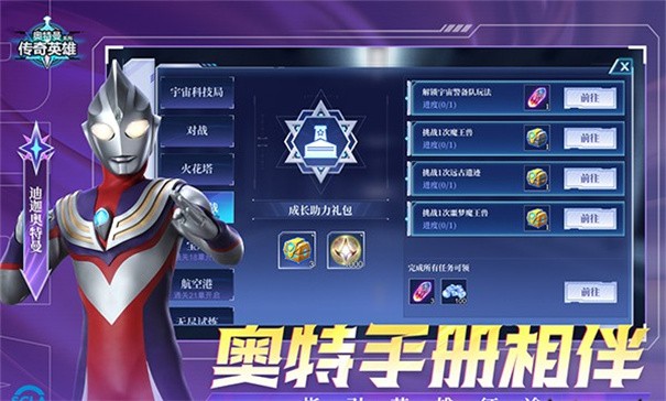 奥传26.0存档(天诺制作)