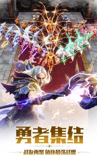 剑与英雄魔族抗争