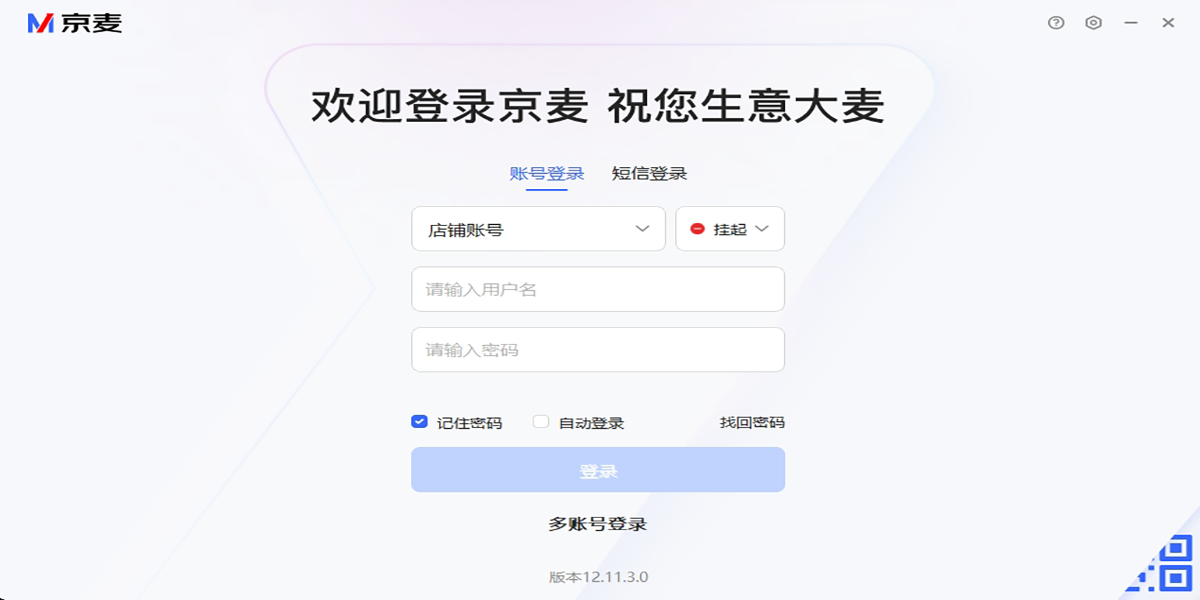 京麦工作台官方版