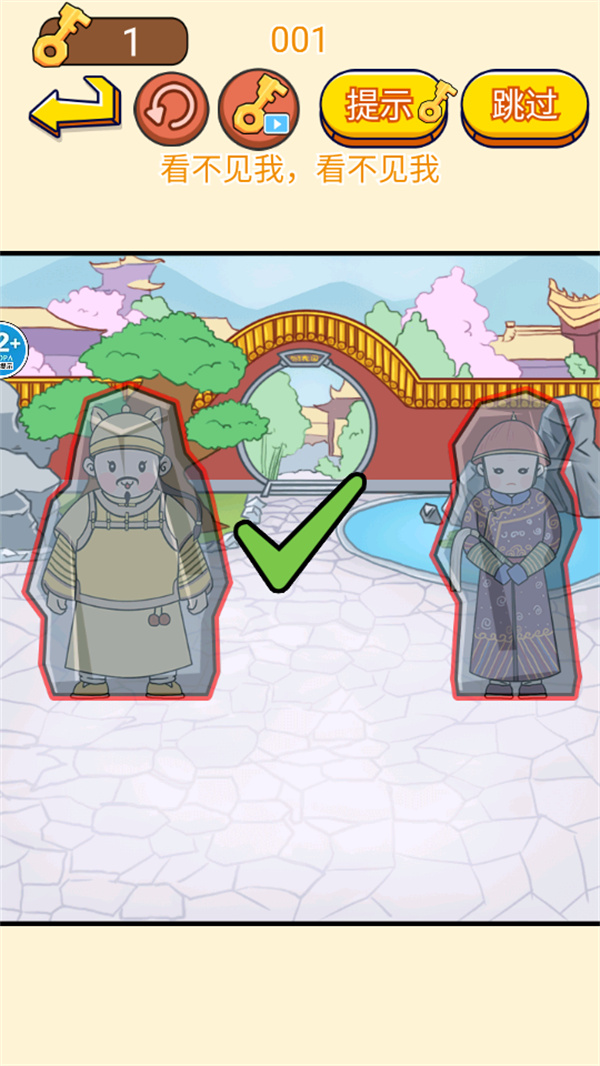 一起躲猫猫手机版