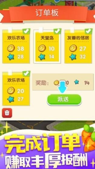 农场守护战最新版