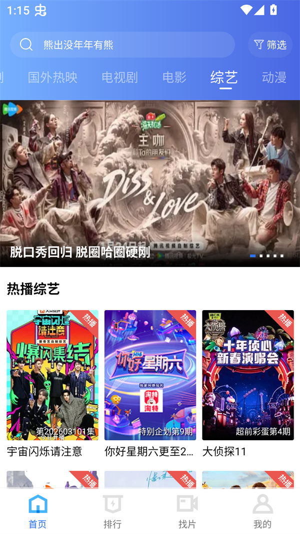 天鹅视频免费追剧app