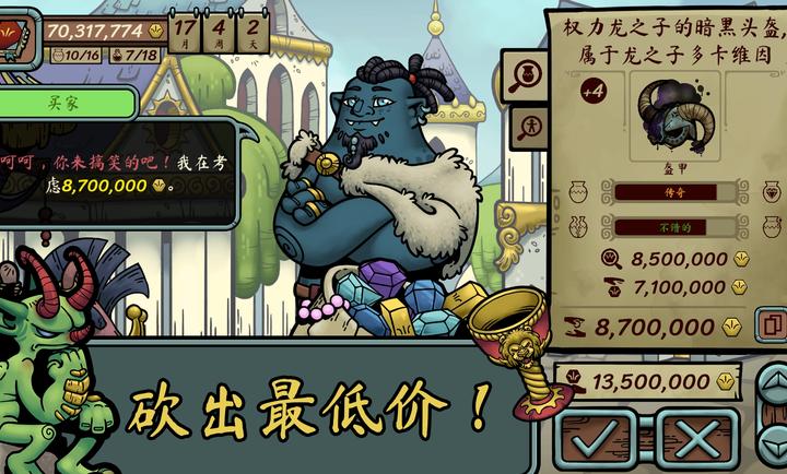 当铺人生传奇破解版