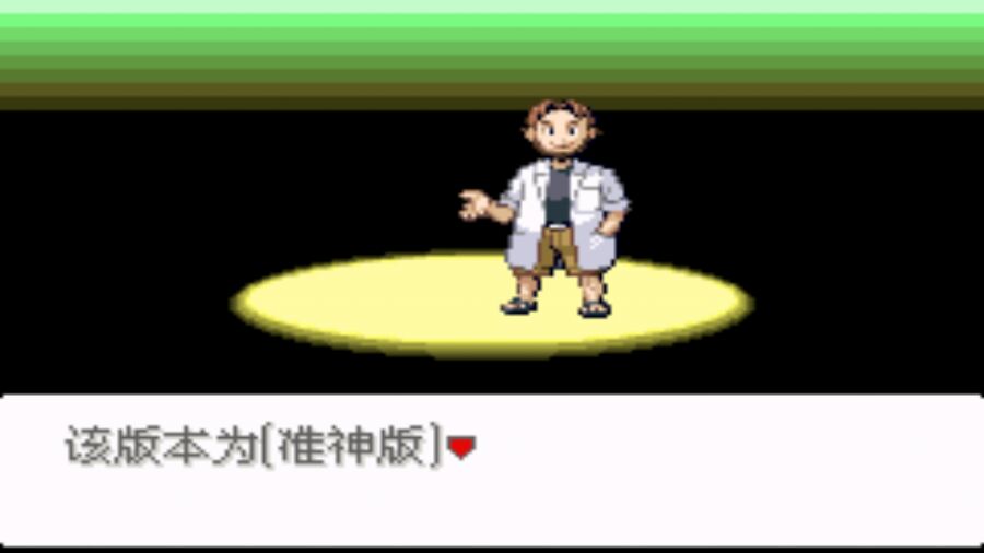 口袋妖怪最强进化2.5准神版