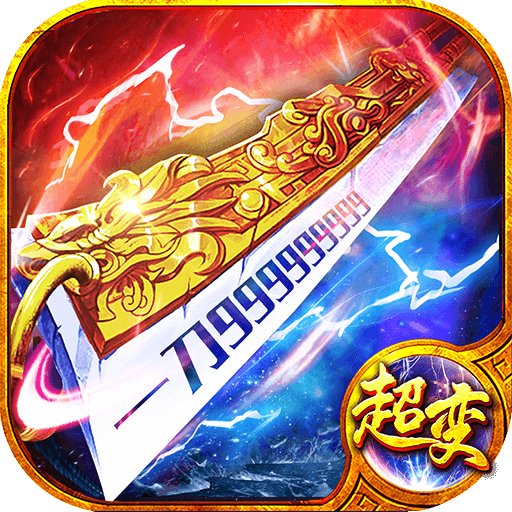 魂师传奇烈焰裁决合击版