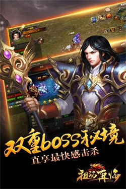 烈火传奇安卓版