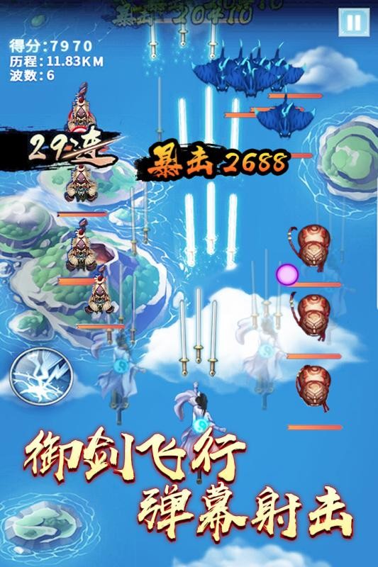 青云诀2染指乾坤