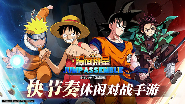 漫画群星大集结国际服