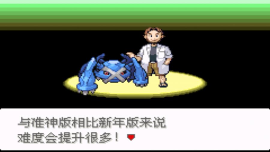 口袋妖怪最强进化2.5准神版