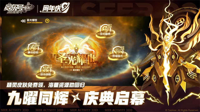 赛尔号官方正版手游