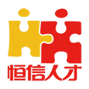 恒信人才
