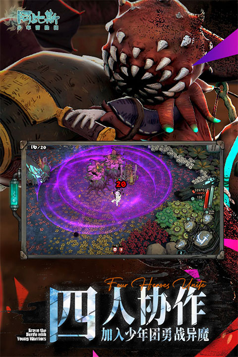 阿比斯少年冒险团国际服