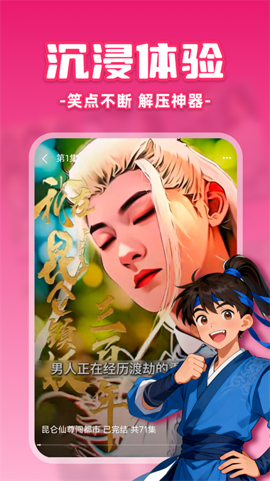 免费漫剧之家app