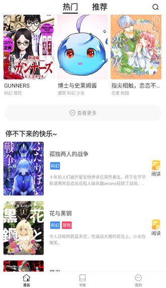 世纪漫画app