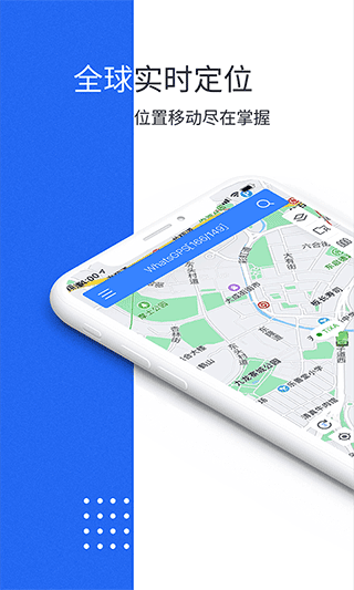 立即定位app