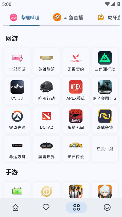 直播聚合应用最新版