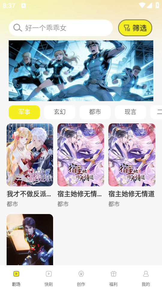 免费漫剧大全官方版