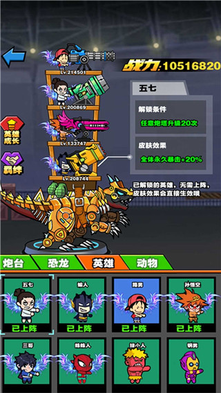 恐龙大炮破解版无限钻石无限金币