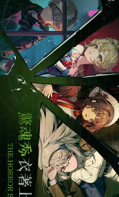 重返未来1999国际服