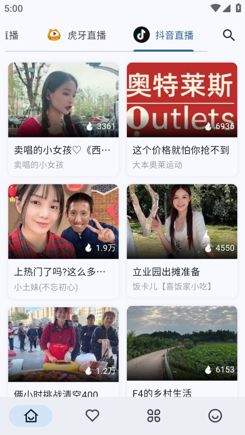 直播聚合应用最新版