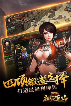 烈火传奇安卓版