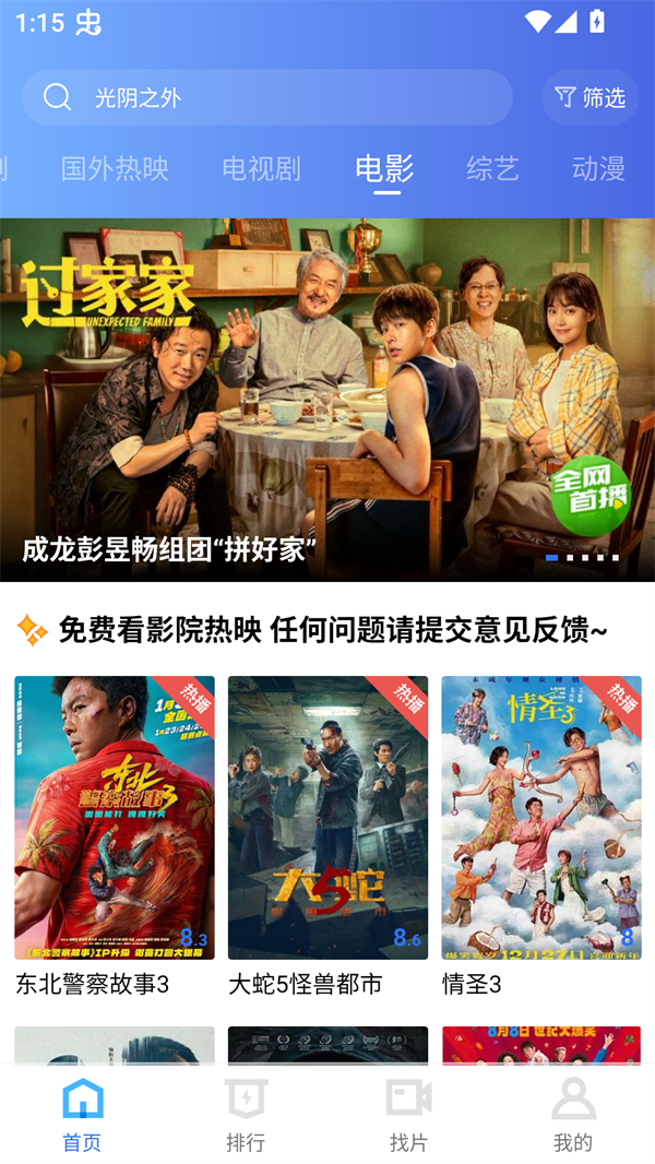 天鹅视频免费追剧app