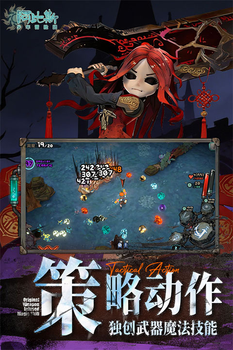 阿比斯少年冒险团国际服