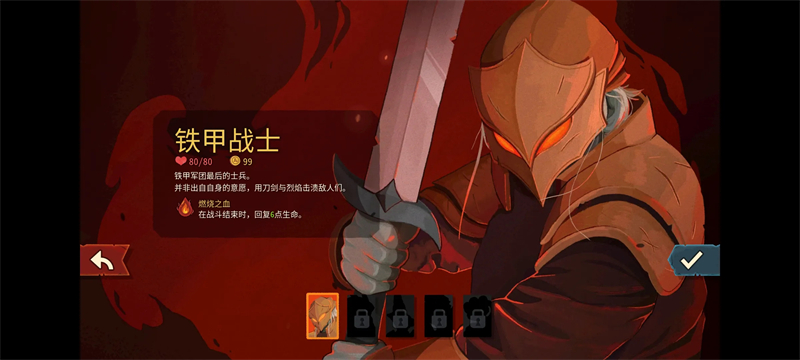 杀戮尖塔2内置EE悬浮窗最新版