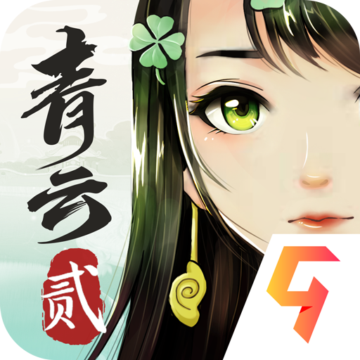 青云诀2染指乾坤