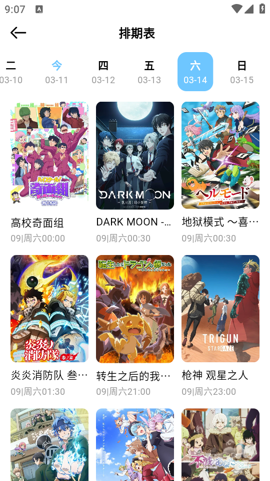 嗷呜动漫官方版