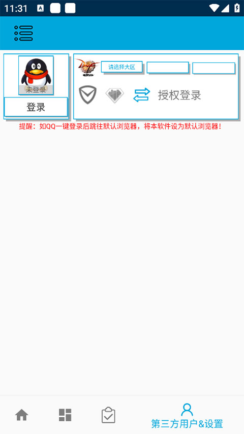 一步助手手机版