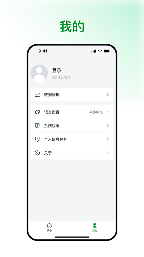 绿联耳机app