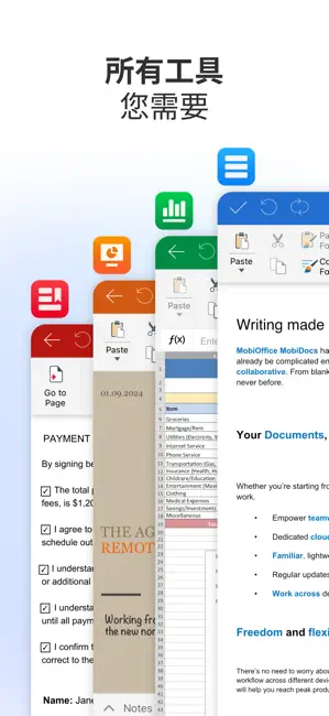 MobiOffice破解版