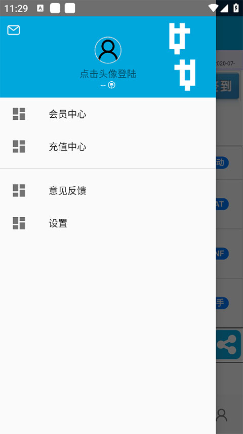 一步助手手机版