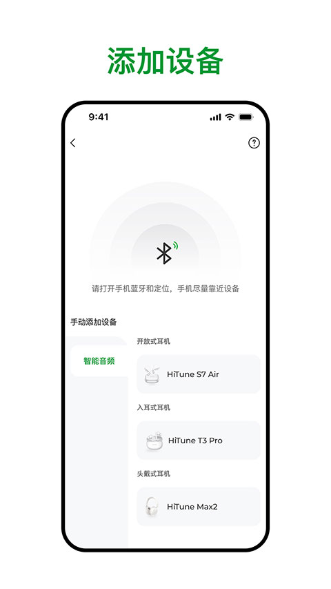 绿联耳机app