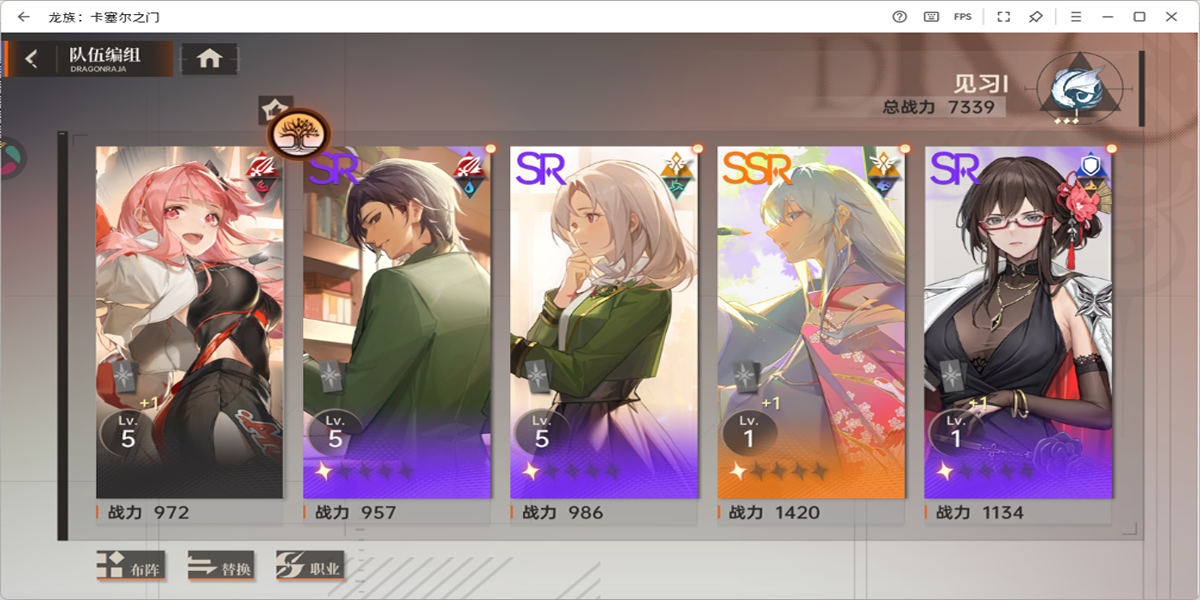 龙族：卡塞尔之门手游电脑版